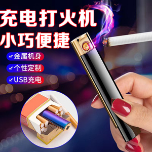 纪梵希高端USB防风充电打火机超薄滑盖无声电子迷你小巧便携高颜