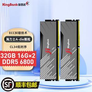 金百达32GB(16GBX2)套装D5 6800 台式机内存刃黑甲/刃灯条海力士