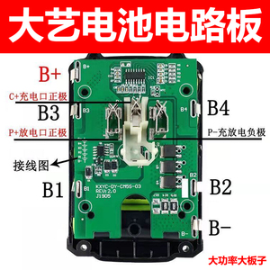 大艺款电池电路板充电88F/48VF线路板保护板通用控制无刷电动扳手