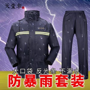 天堂雨衣雨裤套装摩托车电动车男女双层全身防暴雨披分体透气外套