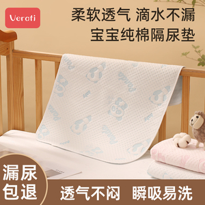 新生婴儿童隔尿垫防水洗可洗宝宝月经姨妈垫大尺寸床单生理期床垫