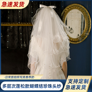 新娘结婚登记领证自拍照头饰仙美白色多层蓬松款珍珠蝴蝶结小头纱