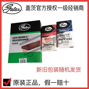 盖茨皮带5PK1590/1620/1635/6140/1650/1665/1680/1730/1760/1775