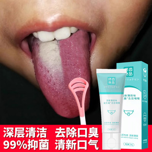 舌苔清洁器舌苔清洁啫喱膏清新口气净异味刷舌头刮去舌苔神器男女