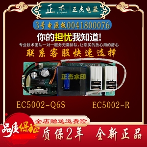 "适用海尔热水器EC5002-Q6S/EC5002-R电源板控制板显示板 "