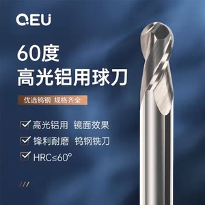 铝用球刀60度高光两刃硬质合金数控刀具铣铝专用加长钨钢球头铣刀