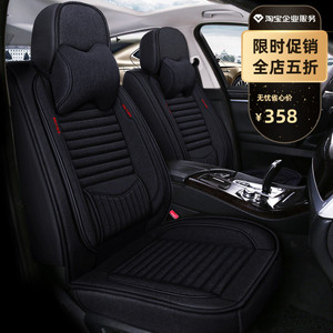 本田思域CRV2012/2013年2014款汽车座套全包亚麻坐垫四季通用座垫