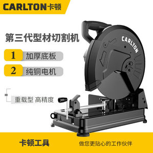 卡顿切割机钢材机CT355-1B型材切割机大功率工业级转子半年包换