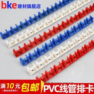 PVC线管排卡16塑料20水电工卡扣式U型拼卡排码卡码PPR水管固定管