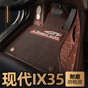 北京现代ix35脚垫全包围汽车21新款IX35专用车垫主驾驶内饰改装