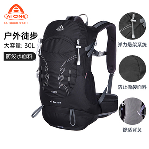 轻量化专业登山包防水耐磨面料双肩包男款女款30升户外短期旅行包