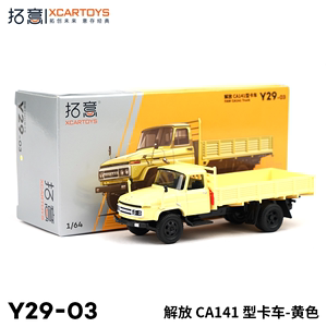 拓意XCARTOYS 1/64合金汽车模型玩具车 解放CA141型卡车-黄色