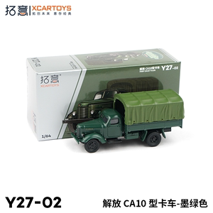 拓意XCARTOYS 1/64合金汽车模型玩具车 解放CA10型卡车雷锋版