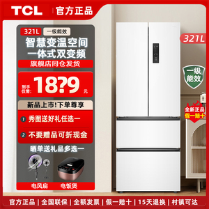 TCL321升法式多开门白色冰箱家用一级能效超薄嵌入式风冷无霜冰箱