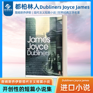 都柏林人Dubliners Joyce James詹姆斯乔伊斯现代主义短篇小说企鹅经典世界名著经典文学小说书籍英文原版