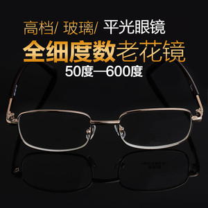 青松品牌时尚老花镜 男女超轻玻璃老光镜平光镜 50-600度老花眼镜