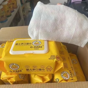 湿巾纸婴幼儿手口专用私护家庭实惠装80抽超大包便携擦脸小黄鸭