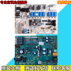 适用格力空调主板30000310 0322强电板3451柜机电脑板控制板 配件