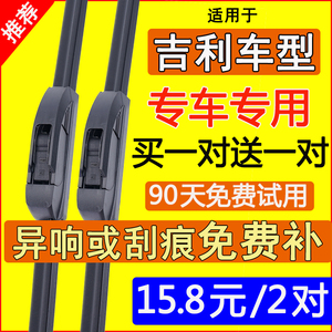 适用吉利全新远景雨刮器片原厂2018款18年无骨15原装幸福版汽车雨