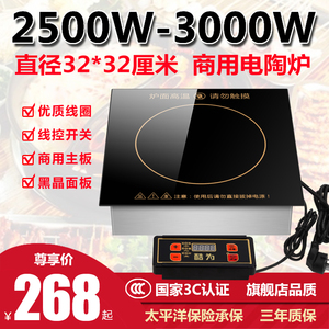 商用火锅电陶炉嵌入式方形3000W大功率砂锅串串香火锅专用光波炉