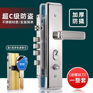防盗门锁套装家用通用型加厚不锈钢C级机械门锁木门双开大门锁具