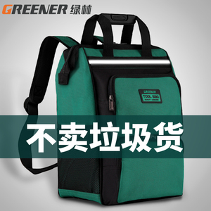 绿林双肩工具背包工具包结实耐用家政电梯工地空调维修电工专用P