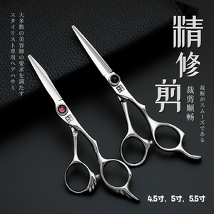 正品武士韧专业美发理发剪刀精修剪4.5寸5寸平剪美发型师专用平剪