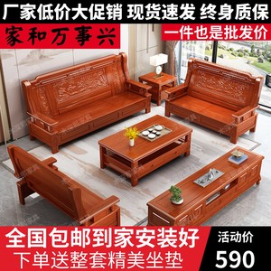 全实木沙发茶几组合中式客厅家用木质农村办公室经济型木头沙发椅