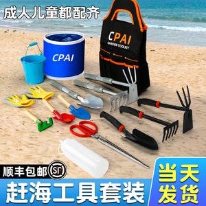 赶海工具套装儿童装备海边挖沙挖蛤蜊抓螃蟹神器铲子耙子沙滩玩具
