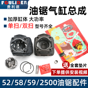 油锯汽缸总成正品单扫双扫58汽油锯52气缸缸套伐木活塞环通用配件