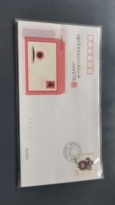 封中封FZF-5 新中国生肖邮票发行四十周年纪念封 总公司封标十