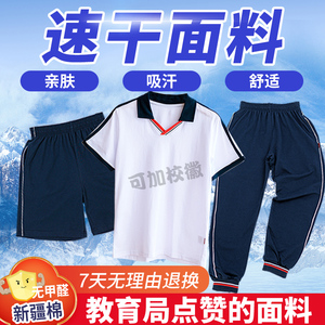 新款速干广州市海珠区公立小学生校服夏季短袖短裤纯棉加绒