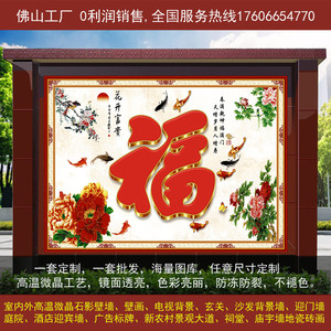 农村福字迎门墙图片,迎门墙福字图片大全,农村迎门墙图片大全(第13页)_大山谷图库