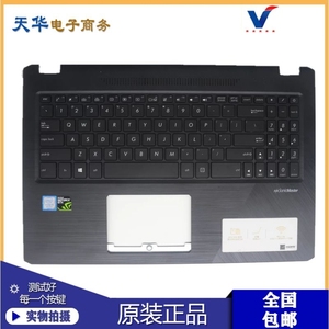 华硕顽石YX570热血版YX570UD YX570ZD FX570UD F570笔记本键盘C壳