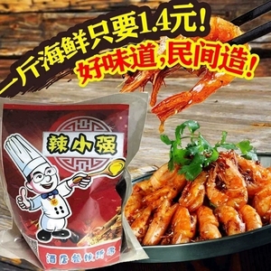 辣小强东北辣炒小海鲜秘制酱商用手抓海鲜酱料香辣虾蟹小龙虾调料