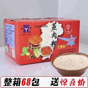 粉蒸肉蒸肉粉江西吉安新干特产五香家用做米粉肉的米粉蒸肉米粉包