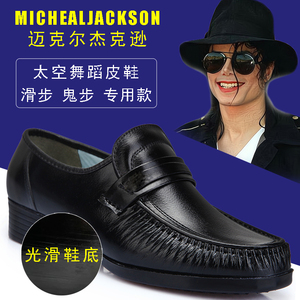 迈克尔杰克逊跳舞滑步皮鞋Micheal Jackson专业太空舞鞋鬼步皮鞋