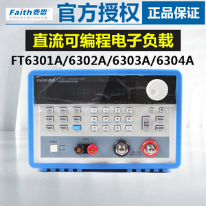 费思FT6301A/6302A/6303A可编程直流电子负载150W/300W电子负载仪