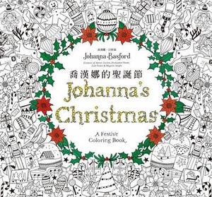 预售 乔汉娜?贝斯福乔汉娜的圣诞节远流 原版进口书 艺术设计