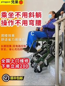 凭果电动爬楼轮椅老人上下楼梯神器折叠轻便智能全自动履带爬楼机