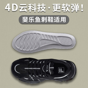 适用于file/斐乐鱼刺鞋垫1 2 3 4代减震透气吸汗防臭4D超软舒适