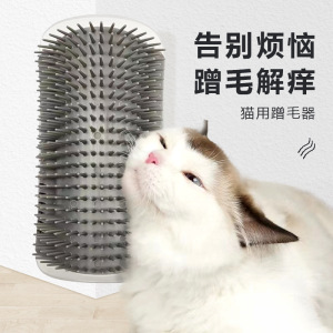 猫玩具猫咪蹭痒器墙角蹭毛神器猫抓板不掉屑脸挠痒痒宠物用品大全