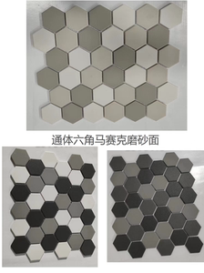 通体陶瓷马赛克磨砂面中六角瓷砖六边形厨房卫生间哑面防滑黑白灰
