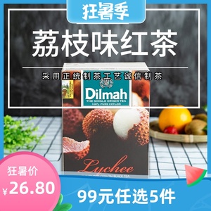 Dilmah迪尔玛组合款荔枝蜜桃焦糖柠檬草莓地中海柑橘红茶20包盒装