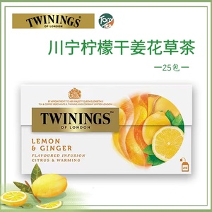 Twinings川宁柠檬干姜花草茶25包盒装袋泡茶包李佳琦推荐网红花茶