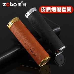 zobo正牌金属烟嘴过滤器通用随身便携收纳盒保护皮质套筒烟具配件