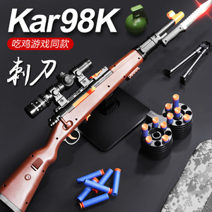 大号98K软弹枪可发射带刺刀儿童吃鸡装备狙击玩具枪军训道具模型