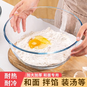 透明玻璃碗家用沙拉碗大号微波炉醒面烘焙专用耐热高温打蛋和面盆