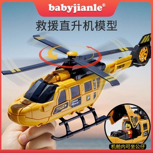 儿童螺旋桨直升飞机儿童玩具战斗机男女孩仿真飞机模型