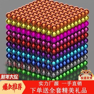 巴克球1000颗彩色5mm磁力球磁力棒魔力珠马克益智礼物八克球便宜